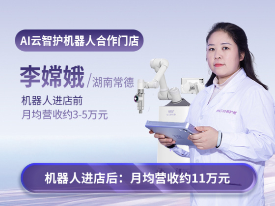 爱善天使健康管理集团有限公司