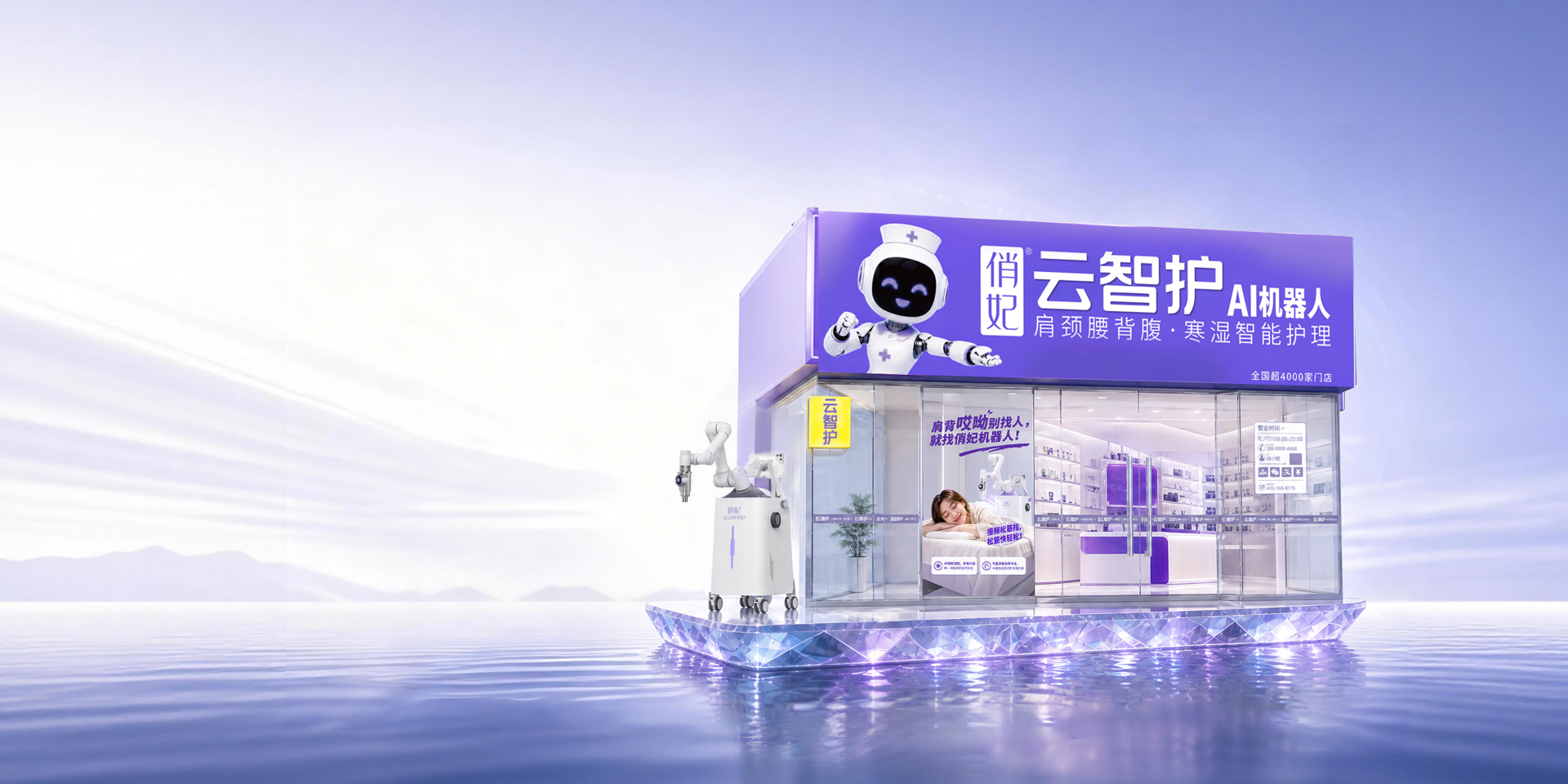 中国 AI 云智护机器人开创者