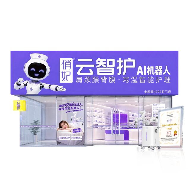 爱善天使健康管理集团有限公司